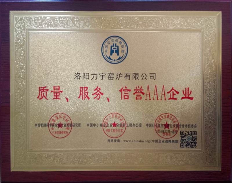 質量、服務、信用AAA企業